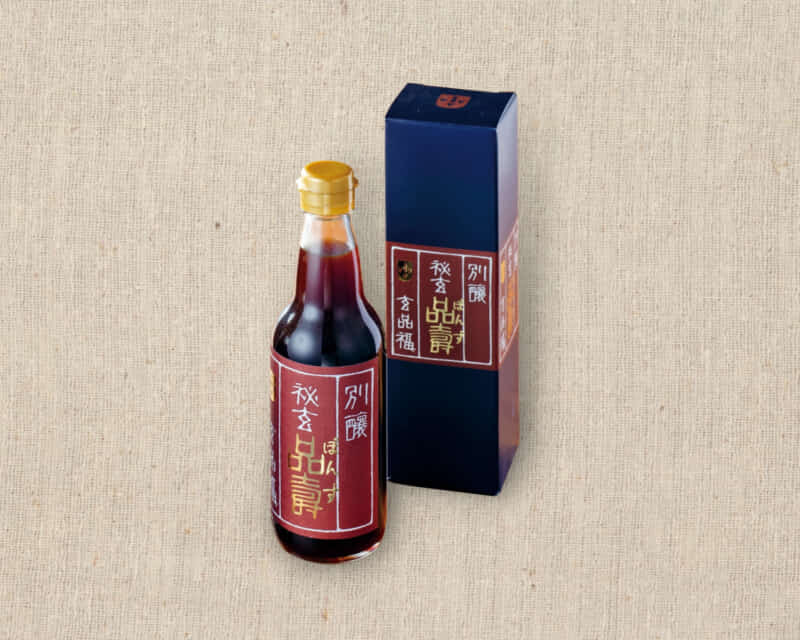 こだわりの玄品オリジナルぽん酢｜大森 山王でふぐ・鰻のデリバリーなら玄品